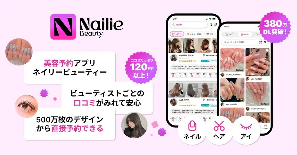 【今年も開催♡豪華総額10万円分】Nailie Beauty クリスマスコフレ プレゼントキャンペーン 2026 画像 6