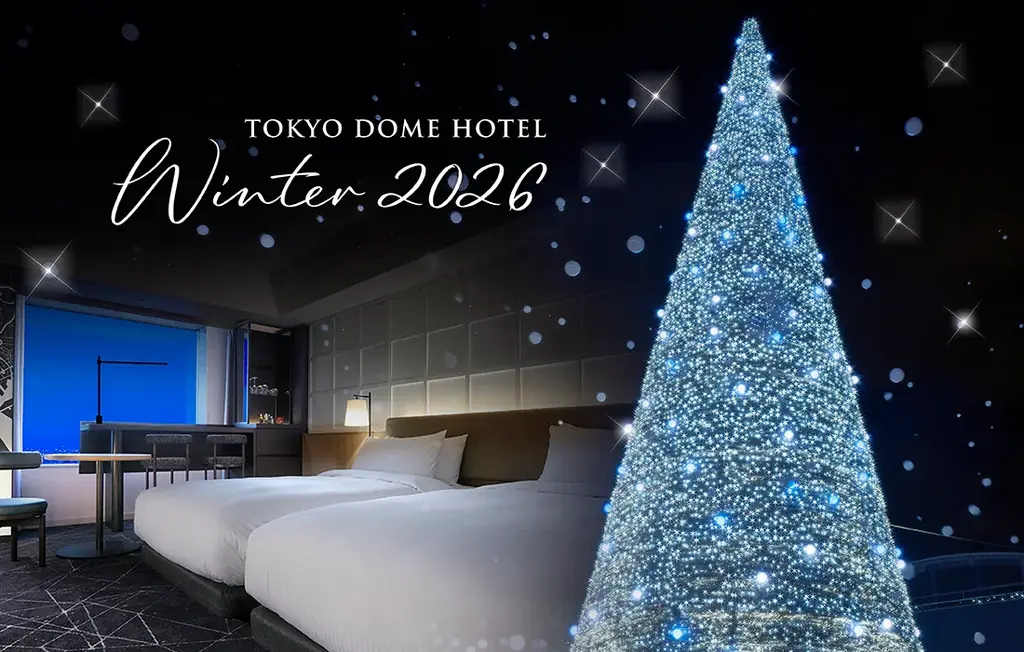 東京ドームホテル、冬イルミネーション連動の限定カクテルと宿泊プラン