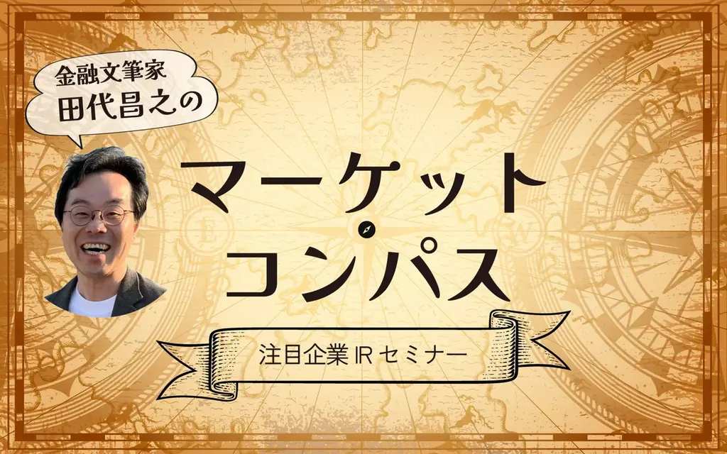 クリーク･アンド･リバー社、11月21日に名古屋で個人投資家向け説明会