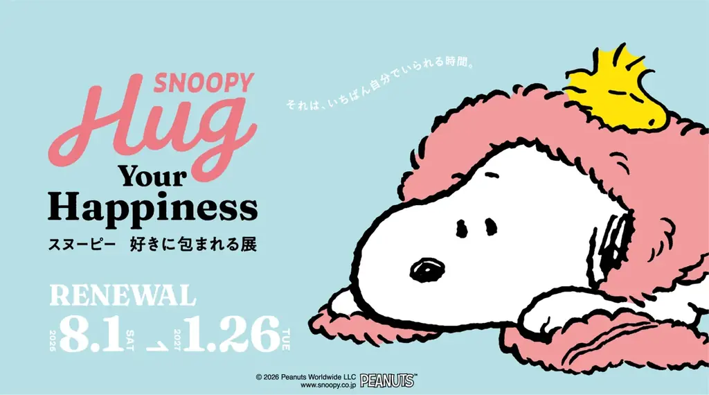 タオル美術館に今年もスヌーピーが登場！「スヌーピー ハピネス ナイト」 画像 8