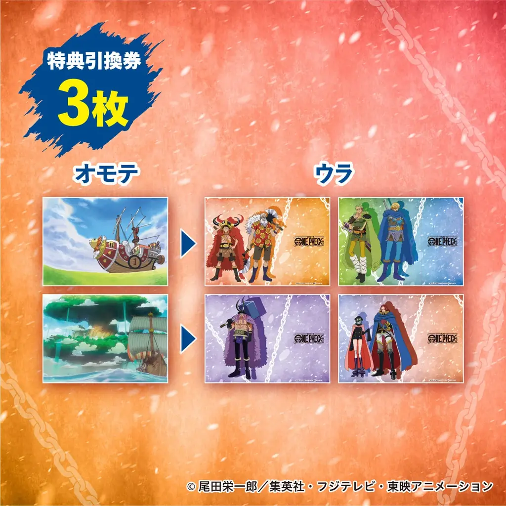 エルバフ編をテーマにしたナムコ限定景品やノベルティが登場！ 「ONE PIECE × ナムコキャンペーン2026」　全国のアミューズメント施設「ナムコ」および「ナムコオンラインクレーン」で開催！ 画像 6