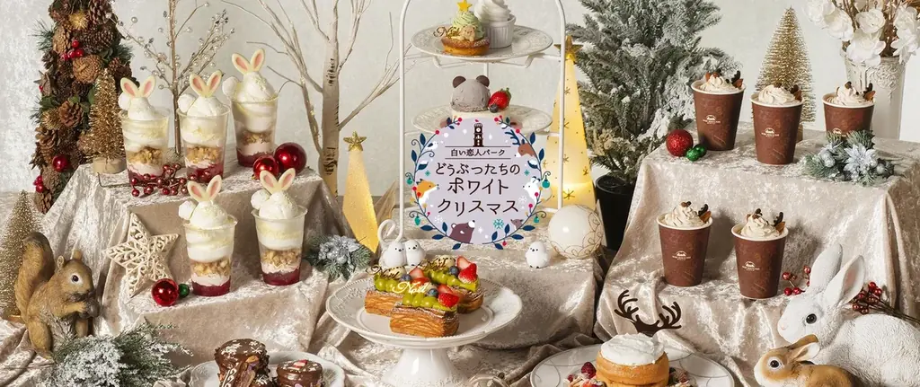 白い恋人パークのクリスマス