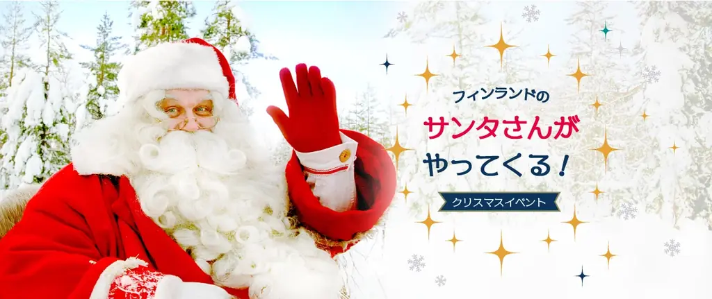 白い恋人パークイベントのお知らせ　白い恋人パークどうぶつたちのホワイトクリスマス 画像 10