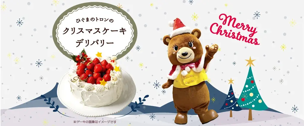 白い恋人パークイベントのお知らせ　白い恋人パークどうぶつたちのホワイトクリスマス 画像 11