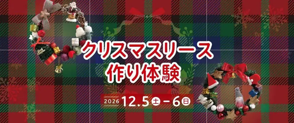 白い恋人パークイベントのお知らせ　白い恋人パークどうぶつたちのホワイトクリスマス 画像 12