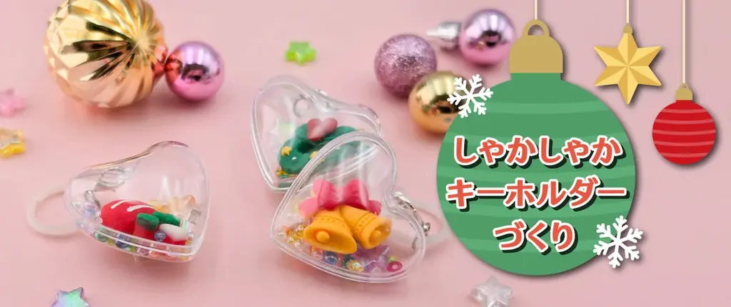 白い恋人パークイベントのお知らせ　白い恋人パークどうぶつたちのホワイトクリスマス 画像 13