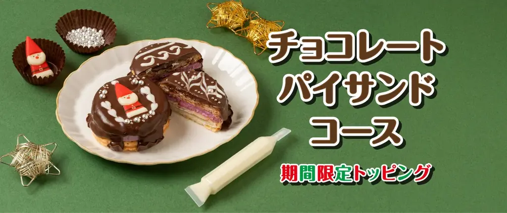 白い恋人パークイベントのお知らせ　白い恋人パークどうぶつたちのホワイトクリスマス 画像 9