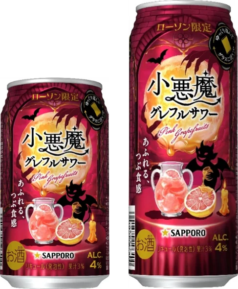 ローソン限定「小悪魔グレフルサワー」10月27日発売