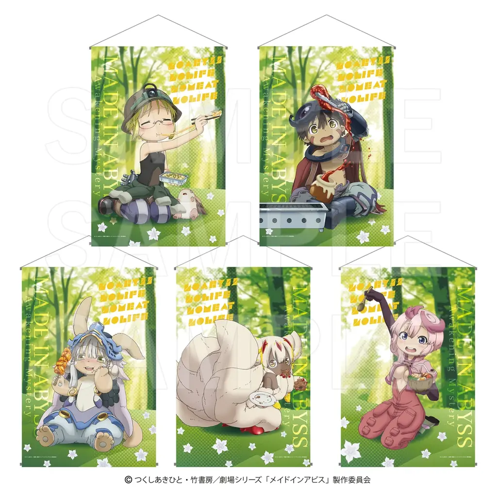「劇場シリーズ【第一部】メイドインアビス　目覚める神秘」×「焼肉ホルモンたけ田」、コラボ決定！ 画像 13