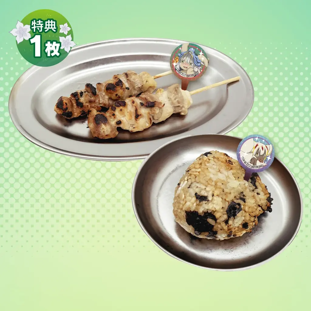 「劇場シリーズ【第一部】メイドインアビス　目覚める神秘」×「焼肉ホルモンたけ田」、コラボ決定！ 画像 4
