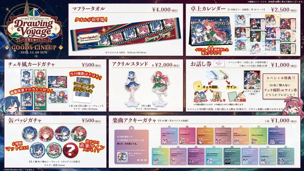【新曲MV公開】会いに行けるアイドルVTuber「らびぱれ!!」、結成2周年記念楽曲『夢とか、まだ信じてる。』をリリース！11月8日には史上最大規模の周年ライブを開催 画像 4