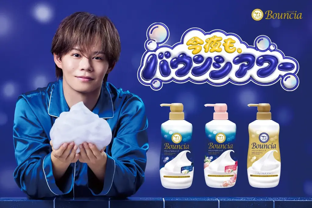 超特急・小笠原 海が登場、バウンシアのX企画が10月26日開始