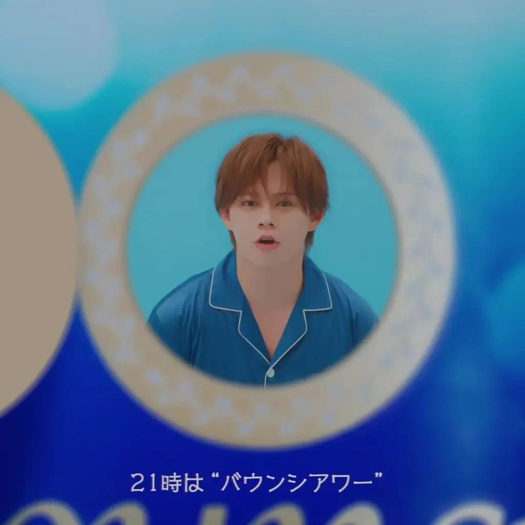 牛乳石鹸「バウンシア」ボディソープ　小笠原 海さん（超特急）を起用したXプロモーション『今夜も、バウンシアワー』を10月26日（月）21時からスタート 画像 6