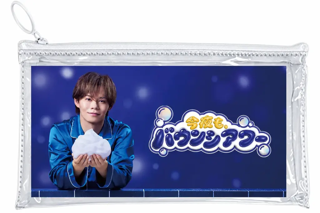 牛乳石鹸「バウンシア」ボディソープ　小笠原 海さん（超特急）を起用したXプロモーション『今夜も、バウンシアワー』を10月26日（月）21時からスタート 画像 9