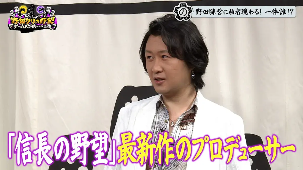 【野田クリの野望～ゲーム天下統一への道～】野田クリ×織田信長 夢の共演！？念願の「信長の野望」特集！最新作「信長の野望 飛翔」を先行プレイ＆実機映像公開！あす10月27日（火）よる8時57分放送 画像 11