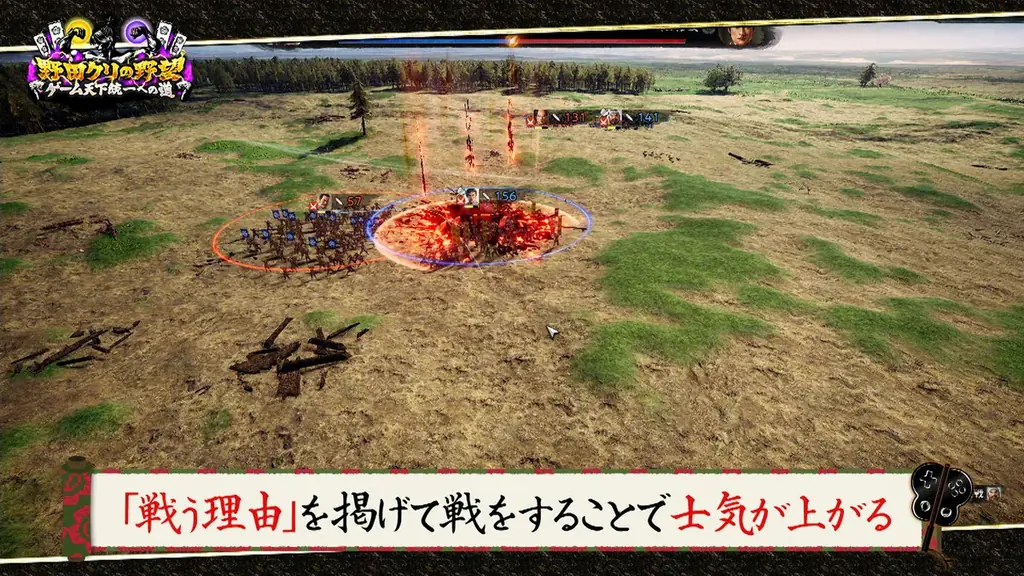 【野田クリの野望～ゲーム天下統一への道～】野田クリ×織田信長 夢の共演！？念願の「信長の野望」特集！最新作「信長の野望 飛翔」を先行プレイ＆実機映像公開！あす10月27日（火）よる8時57分放送 画像 19