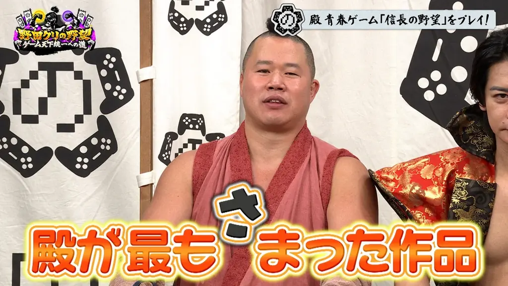 【野田クリの野望～ゲーム天下統一への道～】野田クリ×織田信長 夢の共演！？念願の「信長の野望」特集！最新作「信長の野望 飛翔」を先行プレイ＆実機映像公開！あす10月27日（火）よる8時57分放送 画像 4