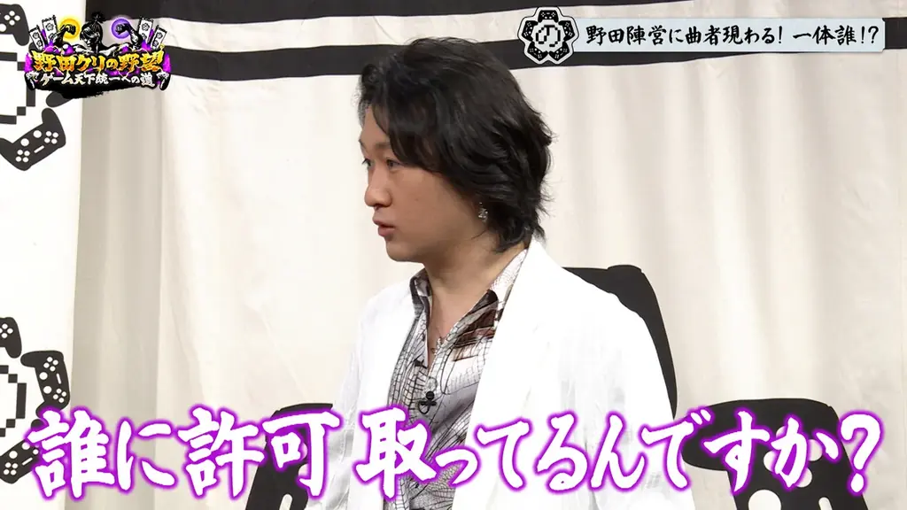 【野田クリの野望～ゲーム天下統一への道～】野田クリ×織田信長 夢の共演！？念願の「信長の野望」特集！最新作「信長の野望 飛翔」を先行プレイ＆実機映像公開！あす10月27日（火）よる8時57分放送 画像 9