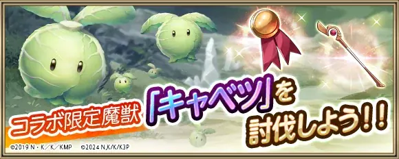「クリスタル オブ リユニオン」、アニメ「この素晴らしい世界に祝福を！」との復刻コラボが開催決定！ 画像 4
