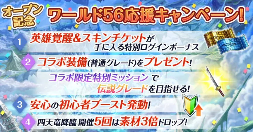 「クリスタル オブ リユニオン」、アニメ「この素晴らしい世界に祝福を！」との復刻コラボが開催決定！ 画像 5