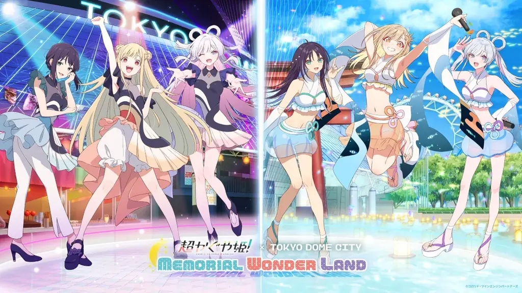 超かぐや姫！コラボイベント