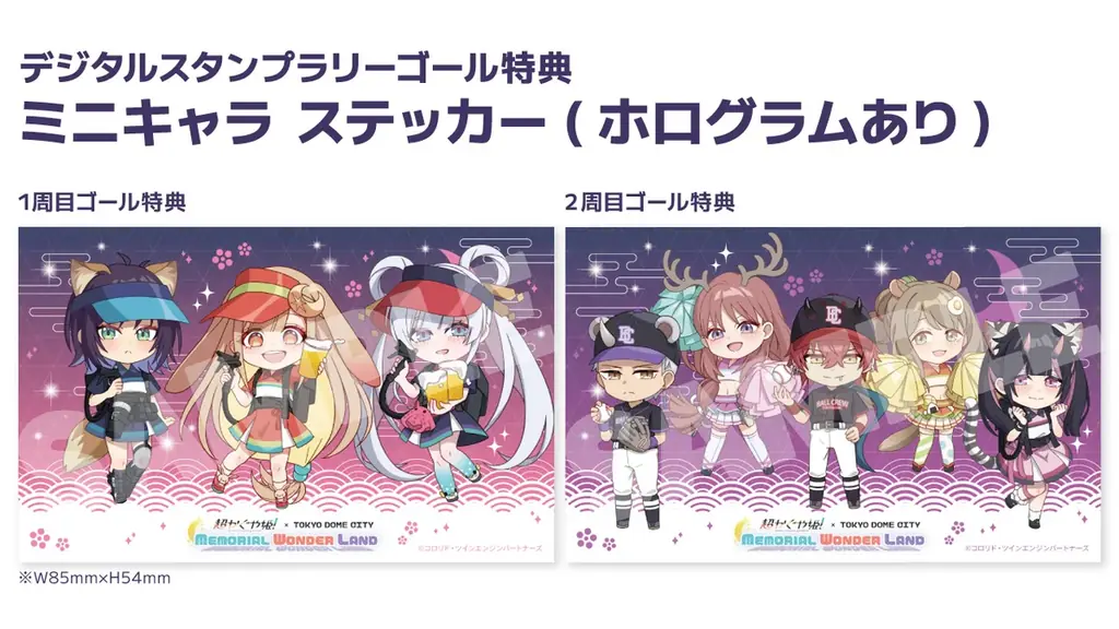 『超かぐや姫！×東京ドームシティ～MEMORIAL WONDER LAND～』開催　名曲が彩るアトラクションと光のARイルミネーション　東京ドームシティで映画『超かぐや姫！』を全身で体感する38日間 画像 8