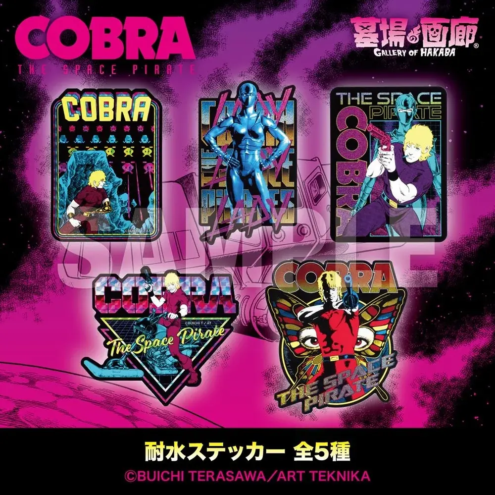 ★イベント情報★今年も中野に日が昇る！ハードボイルドでポップな『コブラ』の世界観を味わう「COBRA POP UP STORE -COSMIC DRIVE-」を墓場の画廊で開催！ 画像 10