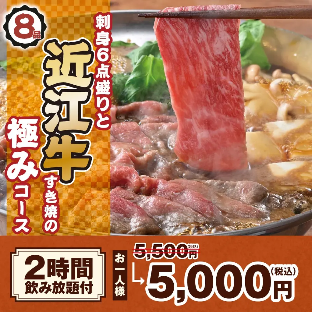 【幹事様必見！忘新年会がお得に】前日までのWEB予約で1人500円OFF＆飲み放題特典！「魚民」「白木屋」など全国の対象店舗で開催 画像 2