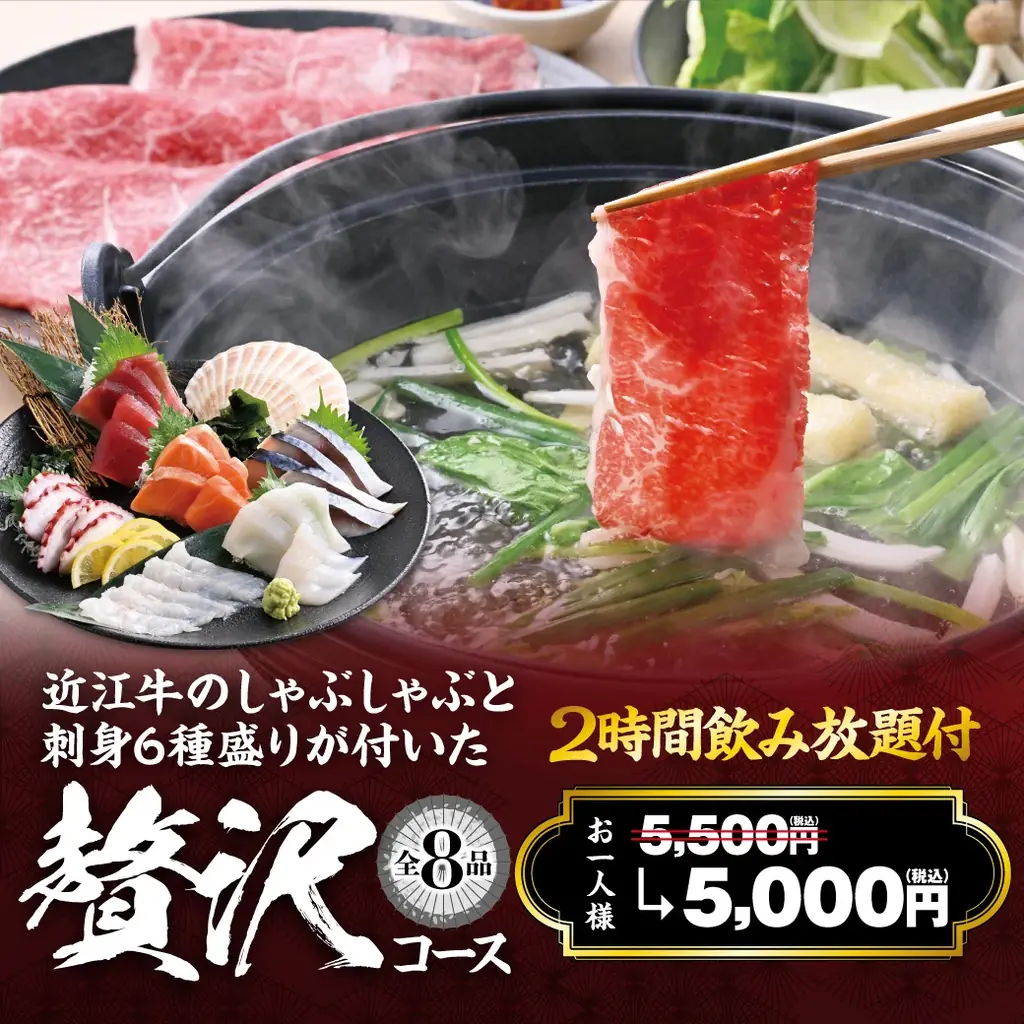 【幹事様必見！忘新年会がお得に】前日までのWEB予約で1人500円OFF＆飲み放題特典！「魚民」「白木屋」など全国の対象店舗で開催 画像 3