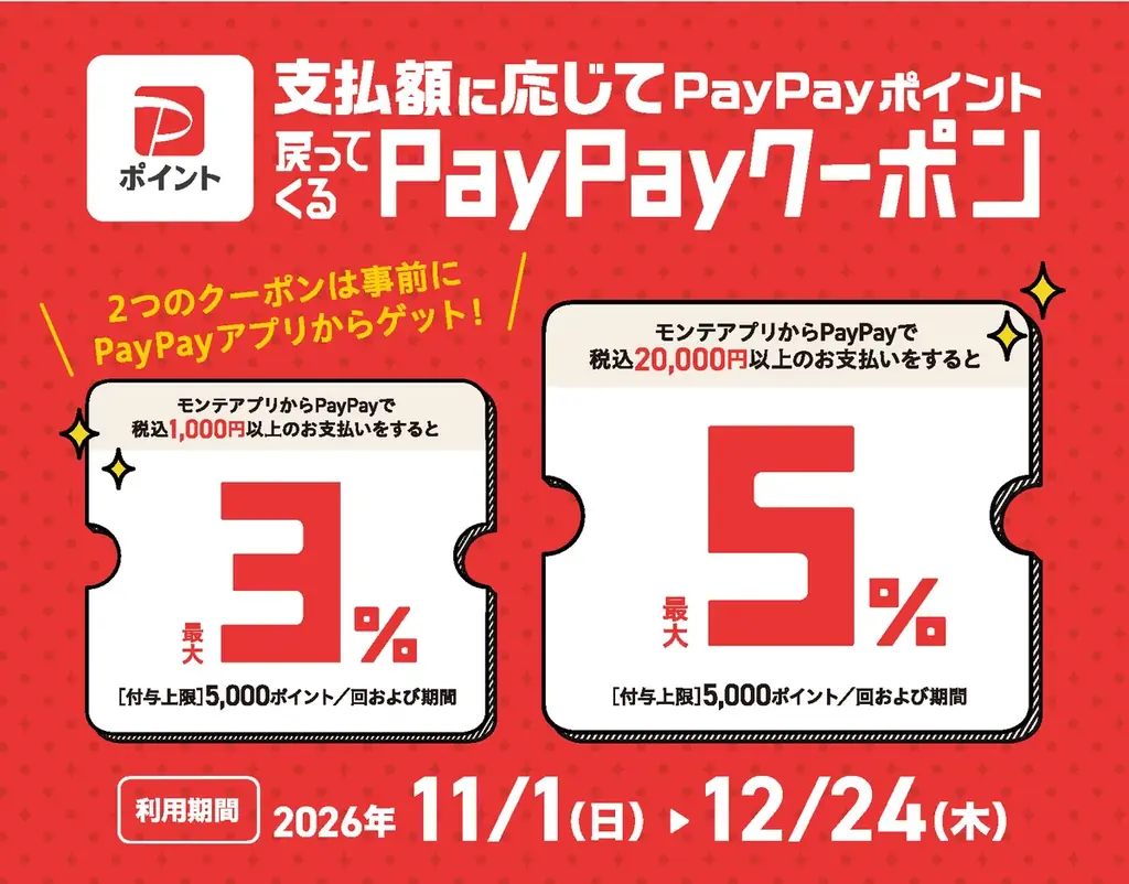 【幹事様必見！忘新年会がお得に】前日までのWEB予約で1人500円OFF＆飲み放題特典！「魚民」「白木屋」など全国の対象店舗で開催 画像 7
