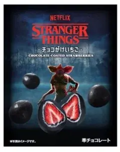 Netflixシリーズ『ストレンジャー・シングス 未知の世界』10周年記念 イトーヨーカドー限定コラボ商品を11月2日（月）より発売 画像 7