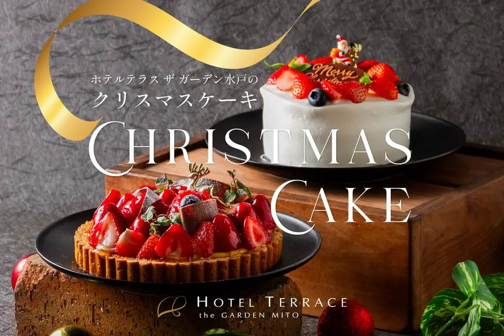 クリスマスケーキ受け渡し