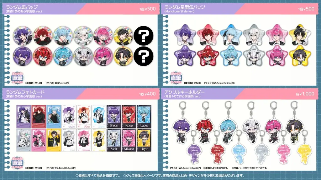 【STPR】めておら、初のファンミーティングツアーに向けオフィシャルグッズ公開！グループ初のハロウィンソング『天使と悪魔の狂騒曲』MVも公開 画像 2