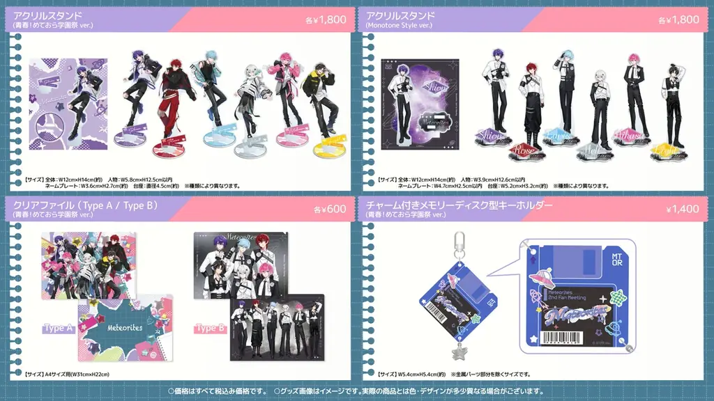 【STPR】めておら、初のファンミーティングツアーに向けオフィシャルグッズ公開！グループ初のハロウィンソング『天使と悪魔の狂騒曲』MVも公開 画像 3