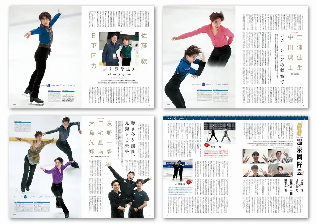 【本日発売】村元哉中さん／高橋大輔さんが独占インタビューでアイスダンスを語り尽くす『Quadruple Axel 2026 氷上の勇者たち』発売！　特別付録2026/2027シーズン観戦カレンダー付き 画像 4