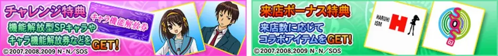 『セガNET麻雀 MJ』TVアニメ『涼宮ハルヒの憂鬱』とのコラボイベント “涼宮ハルヒの憂鬱CUP” 開催！ 画像 19
