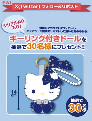 サンリオキャラクターズ　Velvety Night　～きらめく夜の贈り物～タイトー限定景品＆スタンプラリーキャンペーンのお知らせ　2026年11月14日(土)～12月6日(日)開催決定！ 画像 7