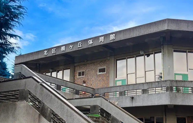 北区体育館の運営開始