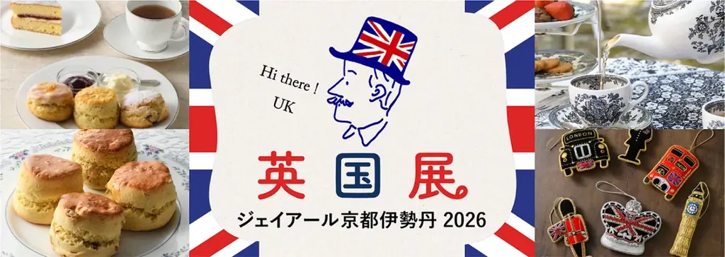 ジェイアール京都伊勢丹「英国展 2026」にロンドン生まれの雑貨ブランド「 Jubilee ＜ジュビリー＞ 」が出店。英国犬モチーフのトートバッグやプレート 画像 2