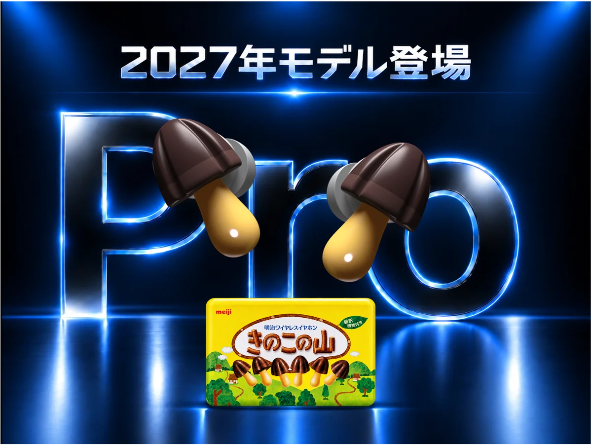 イヤホン復活プロジェクト