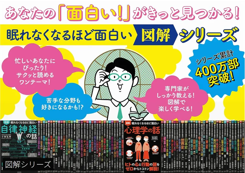 「なんとなく不調」に、今日の食卓からできること。櫻井大典監修『眠れなくなるほど面白い 図解 薬膳の話』11/2発売 画像 10