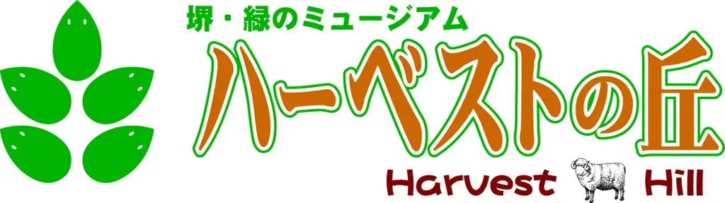 【11月初旬 そろそろ見ごろ】 秋空の下、50万本のコスモスが彩る花景色【ハーベストの丘】 画像 13