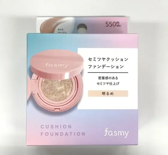 人気美容系YouTuber「コスメヲタちゃんねるサラ」とワッツのオリジナルコスメブランド「fasmy」のコラボアイテムが新登場 画像 2