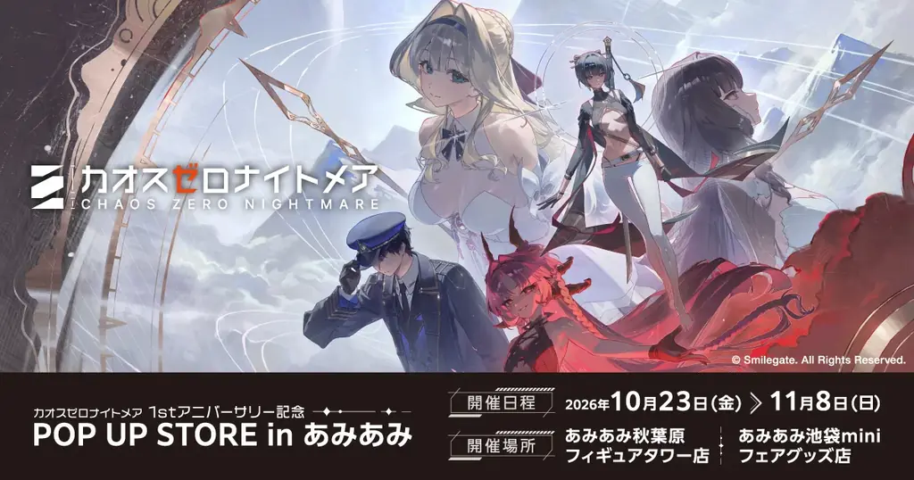『カオスゼロナイトメア 1stアニバーサリー記念　POP UP STORE in あみあみ』が開催。新商品の先行販売やスタンプラリーを実施予定。 画像 1