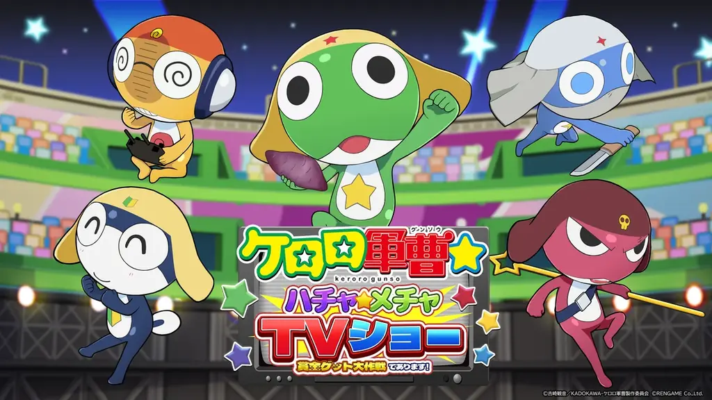 ホロライブ所属・姫森ルーナさんが『ケロロ軍曹☆ ハチャメチャTVショー』実況プレイに参戦！本日配信！ 画像 2