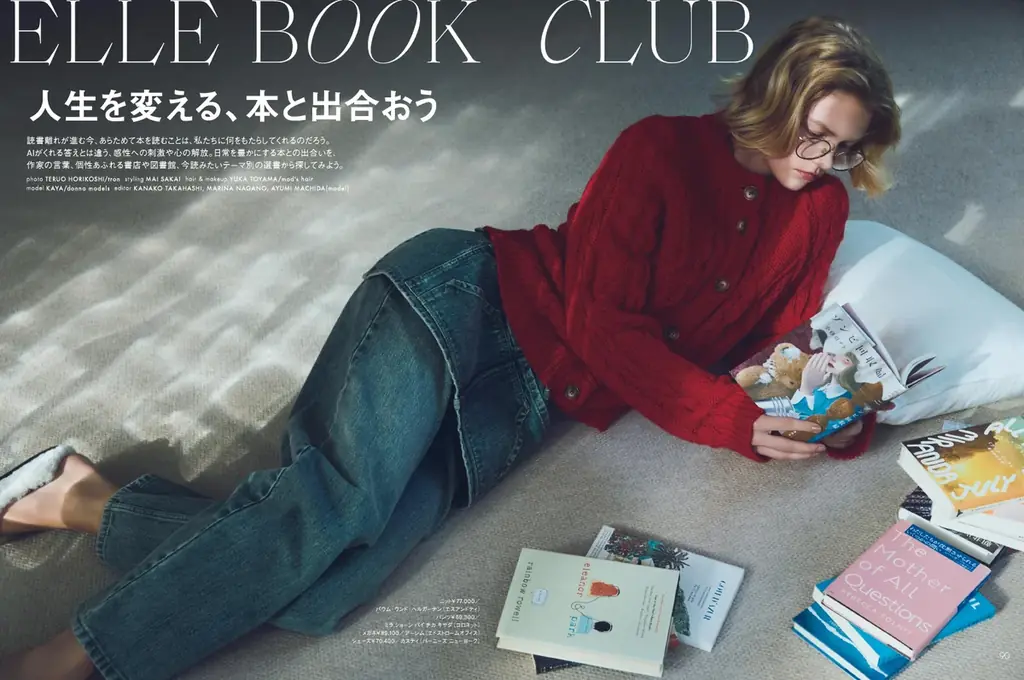 マイキー・マディソンさんと目黒 蓮さんが登場『エル・ジャポン』12月号が10月28日に発売 画像 7