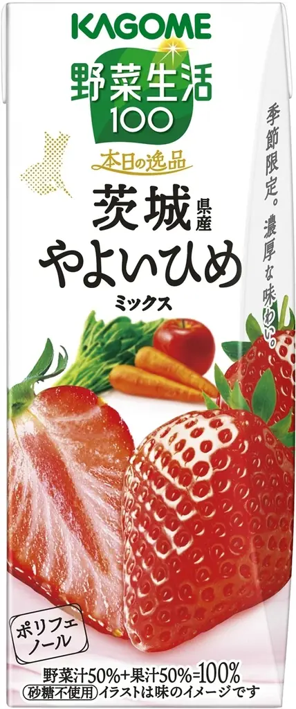 季節限定「野菜生活100本日の逸品 茨城県産やよいひめミックス」新発売～太平洋に面した温暖な気候で育った、香り高く甘みがある茨城県産やよいひめの味わいに仕上げた野菜・果実100％ミックスジュース※1～ 画像 2