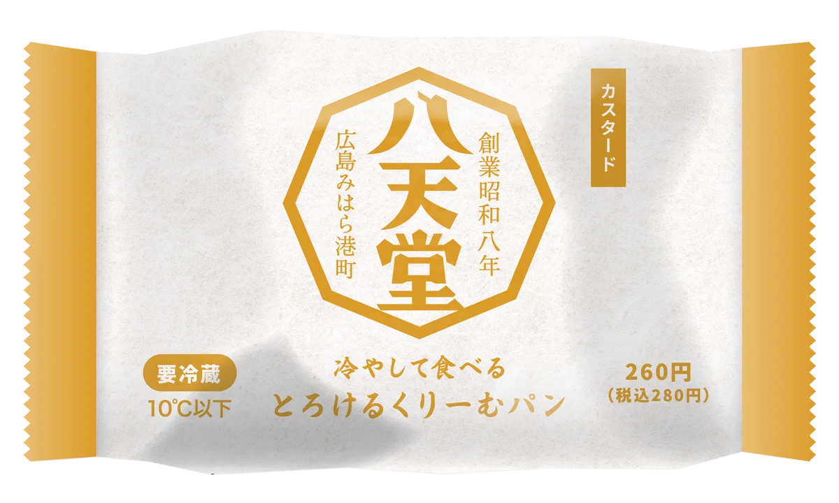 【ファミリーマート×八天堂】「くりーむパン」「メロンパン」に続く新作は“くりーむ大福”！「冷やして食べる くりーむ大福 カスタード」10月27日（火）新発売 画像 4