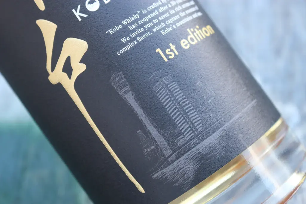 【神戸蒸溜所】KOBE WHISKY 1st edition 発売 画像 6