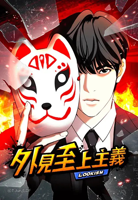 「bookfanプレミアム」にて「LINEマンガ」オリジナル作品『外見至上主義』公式グッズ受注販売受付開始 画像 9